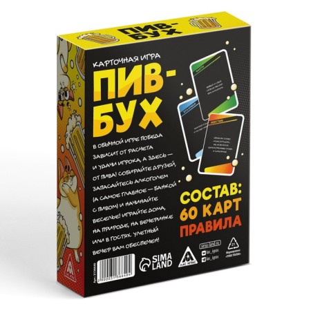 Board Game "Pivabukh", 60 cards, 18+-5
