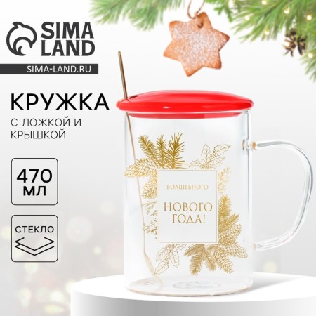 Glass mug with a spoon and a lid of the "Magic New Year", 470 ml