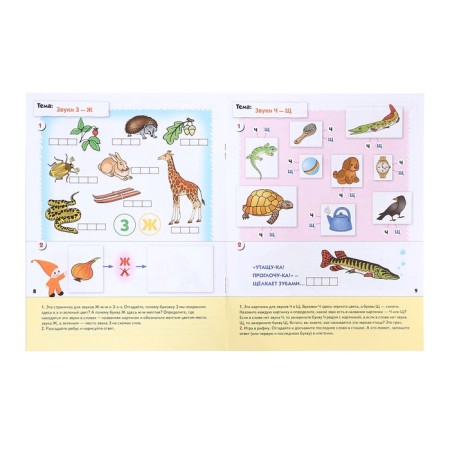 Workbook "Diplomas lessons for preschoolers", senior group, Denisova D., Dorozhin Y.-1