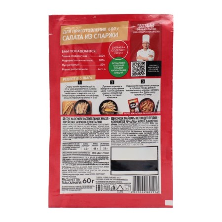 Korean refueling "Chim-shimi" for asparagus, 60 g-1