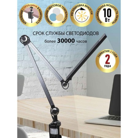 HELP lamp National NL-75LED, 10W, black color