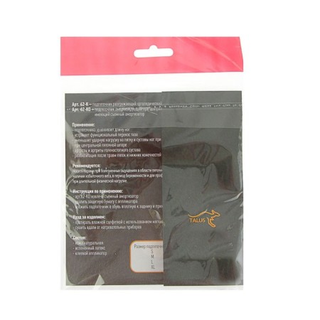 Shock-absorbing heel Talus 32k, size 38-40-1