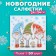 Paper napkins "Color Harmony", 24x24 cm, 50 pcs, with a pattern "Fairytale Dwarves"