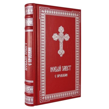 New Testament