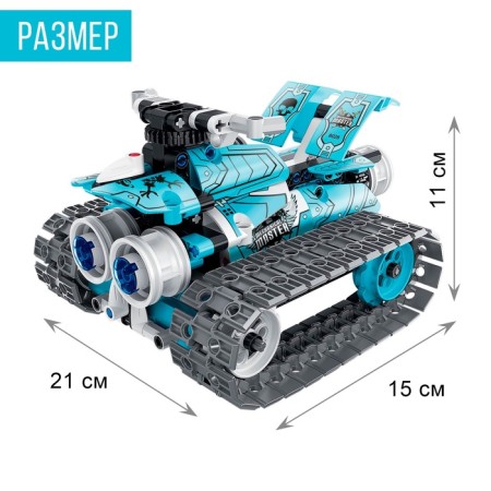 Designer Radio -controlled "Robot Aliens", 3 assembly options, 398 details-3
