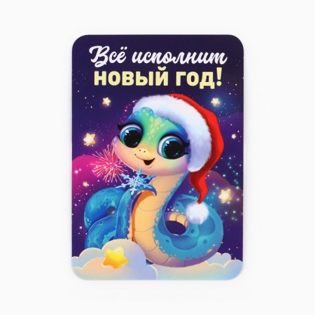 Calendar 2025 Pocket "New Year: everything will perform the New Year", 7 x 10 cm, New Year's Episode-1