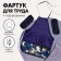 Apron for labor + sleevens, 485 x 395/250 x 160 mm, height 116-146 cm, calligrata, "camouflage"