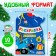 Coloring with stickers "Gift bag", 12 p., Blue tractor