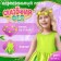 Carnival set "Fairytale Fairy", height 98–104 cm