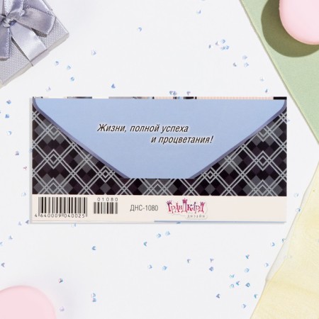 Money envelope "Congratulations!" car, 8.3x16.7 cm-2