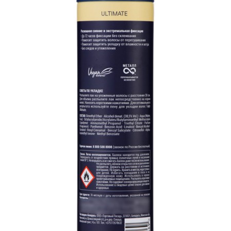 TAFT ULTIMATE HALL, Extreme Fixation, 225 ml-2