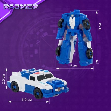 The set of robots "Combinator" is transformed, magnetic transformation-1