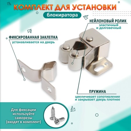Double roller latch-stop Lockland, iron, nickel color-3
