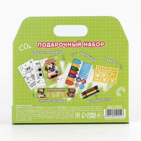 Gift set of 5 items on the graduation "Towards discoveries"-14