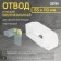 Division Zein, flat, vertical, ventilation, 55 x 110 mm