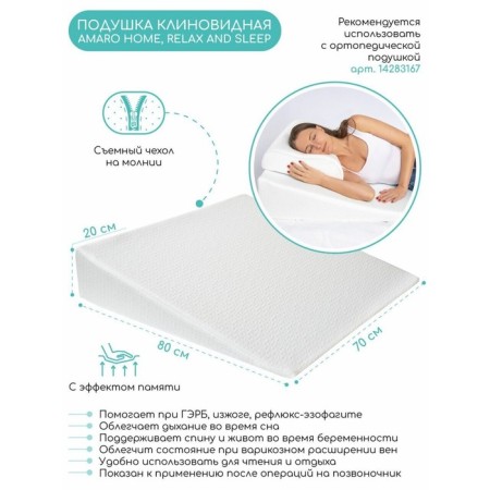Cleader pillow Amarobaby Relax and Sleep, size 80x70x20, white color-6