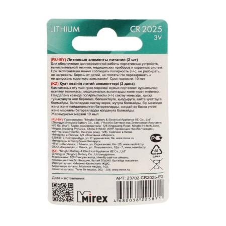 Battery lithium Mirex, CR2025-2BL, 3V, blister, 2 pcs.-1