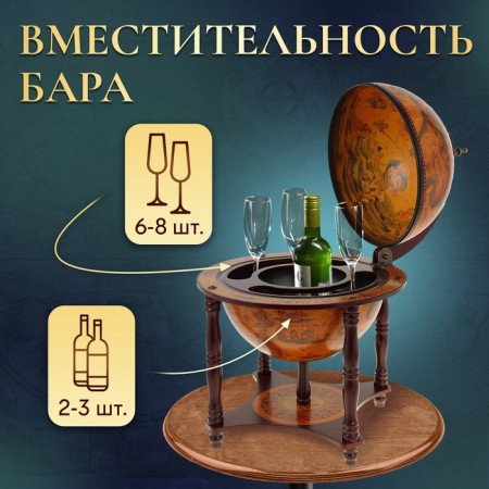 Globus bar is decorative, on a stand 57x42x42 cm-5