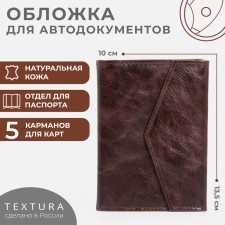 Textura cover cover and passports, brown color
