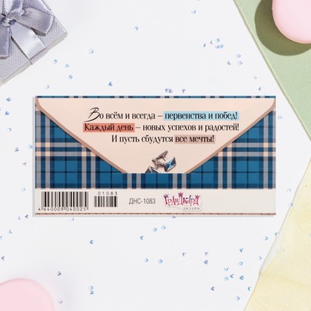 Money envelope "On Birthday!" Blue background, 8.3x16.7 cm-2