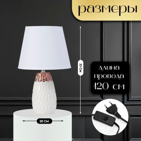 Demeter's desktop lamp E14 40W white 20x20x33 cm-1