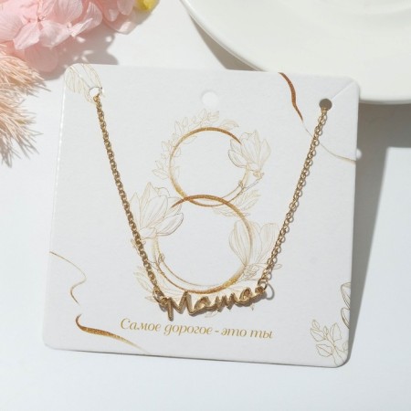 Pendant "mom", color gold, 49 cm-1