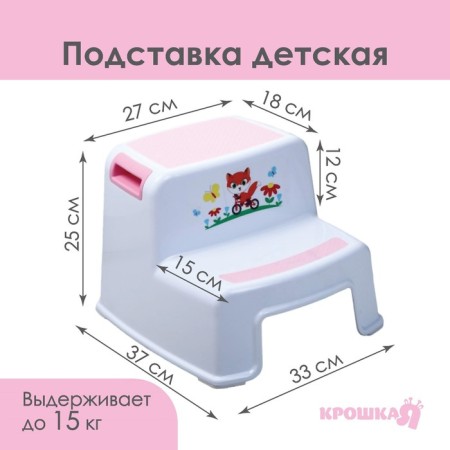 Baby stand for the legs "Fox", step