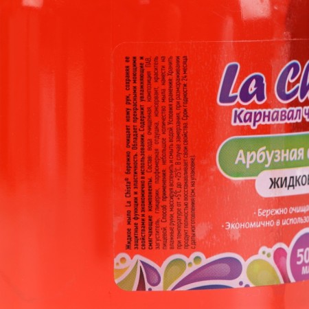 Liquid soap La Chista "Watermelon Symphony", 500 ml-2