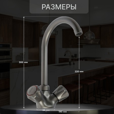Kitchen mixer Zein Z3664, two-wound, pour height 22 cm, ABS plastic, graphite-1