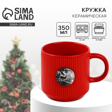 New Year's Mug "Winter Forest", 350 ml