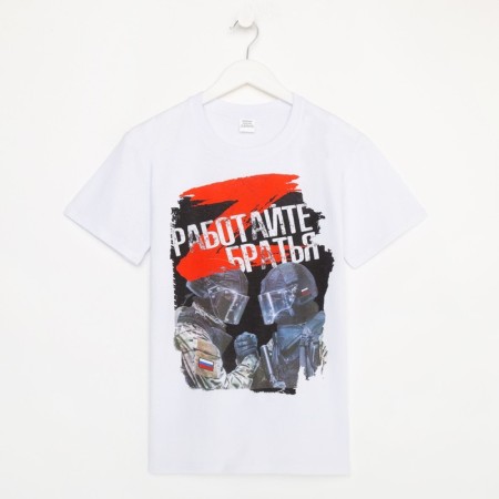 T -shirt "Work brothers", with symbols Z, size 56, white color
