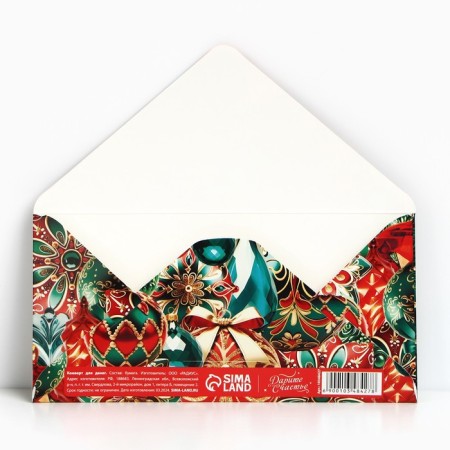 Money envelope "Happy New Year", ball, glitter, 16.5 x 8 cm, New Year-2