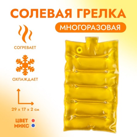 Holler Medical Physiotherapeutic "mattress", 29 × 17 cm, color mix