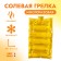 Holler Medical Physiotherapeutic "mattress", 29 × 17 cm, color mix