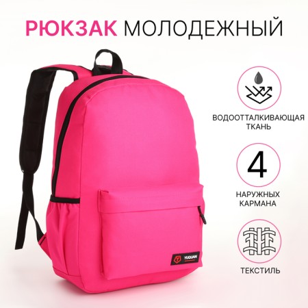 School backpack on a zipper, 4 pockets, pink color
