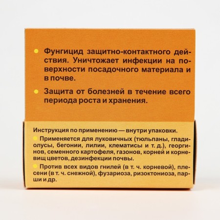 Remedy for plant diseases Maxim, bottle, 25 ml-9