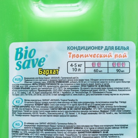 Biosave velvet linen air conditioning, tropical paradise, 2 l-2