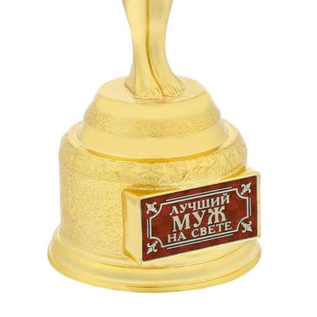 Award figure “Best husband in the world”, Oscar, Cup, plastic, 18.5 x 6.3 cm.-3
