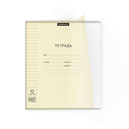 Notebook of 12 sheets in the Erichkrause line "Coverprio Pastel classic", plastic cover, offset block 100% whiteness, yellow-1