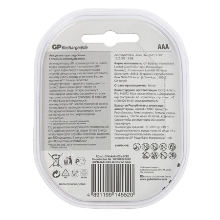 Battery GP, Ni-MH, AAA, HR03-2BL, 1.2V, 400 mAh, blister, 2 pcs.-3