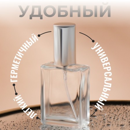 Perfume bottle, with a spray, 15 ml, silver color-1