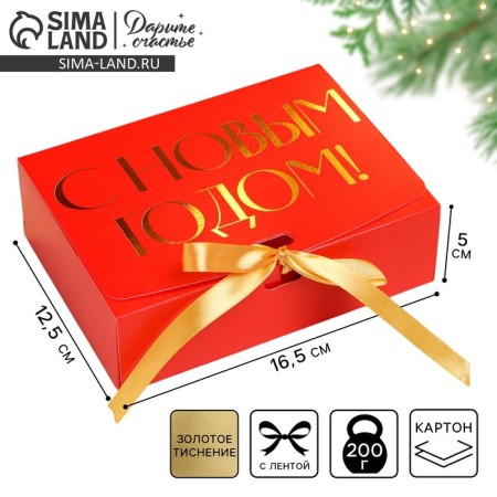 Happy New Year folding box, embossing, red, 16.5 x 12.5 x 5 cm, New Year