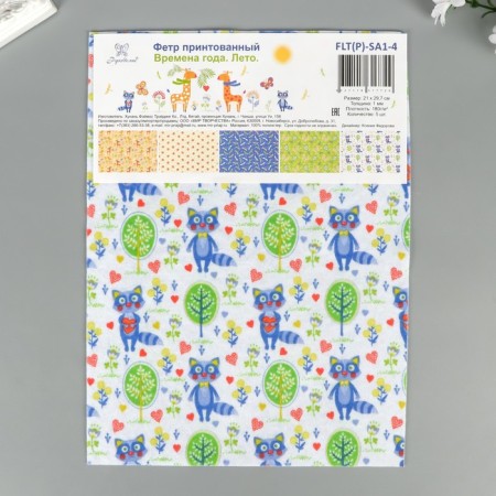 Decorative felt "Seasons. Summer" 1mm, 21x29.7cm (5pcs)-2