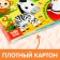 Book with Velcro and toy "Traveling around the World", 12 p.