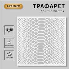Plastic stencil 