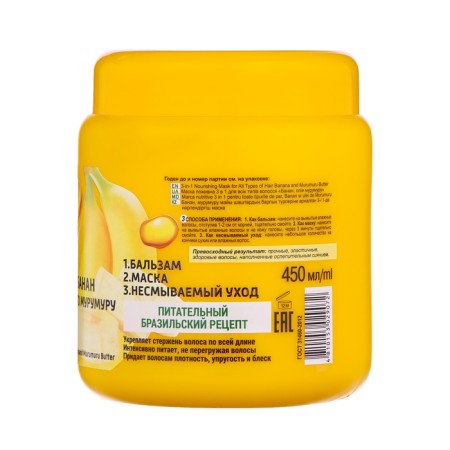 Hair mask in the Fruit Therapy “Banana and Murumuru oil”, nutritious, 450 ml-2