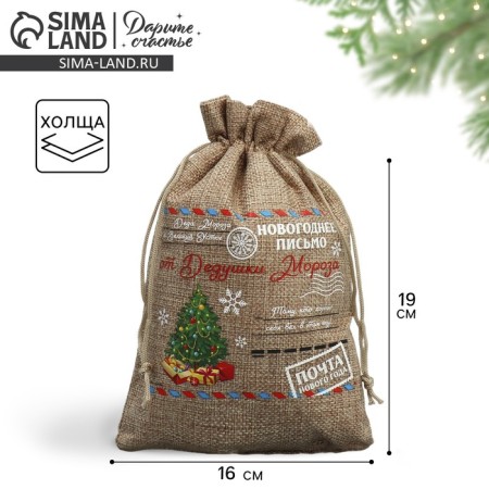 A bag of thermonacle "New Year's letter", 16 x 24 cm +/- 1.5 cm, New Year