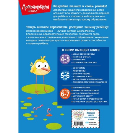 Пишу буквы. Для детей 5-6 лет. Володина Н.В.,-1