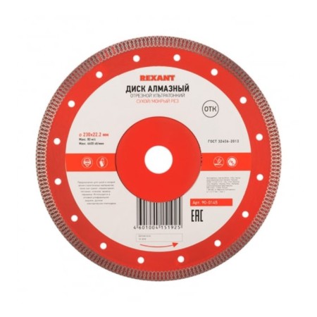 Diamond detachment Rexant ultra -thin, continuous, wet cut, 230x22.2 mm