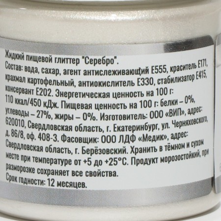 Liquid food glitter condymir "silver", 10 ml-1